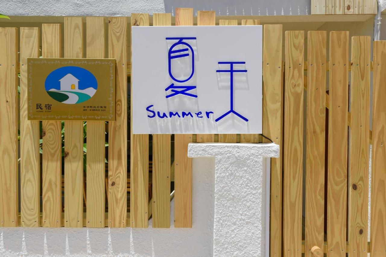 夏天民宿 Magong Luaran gambar
